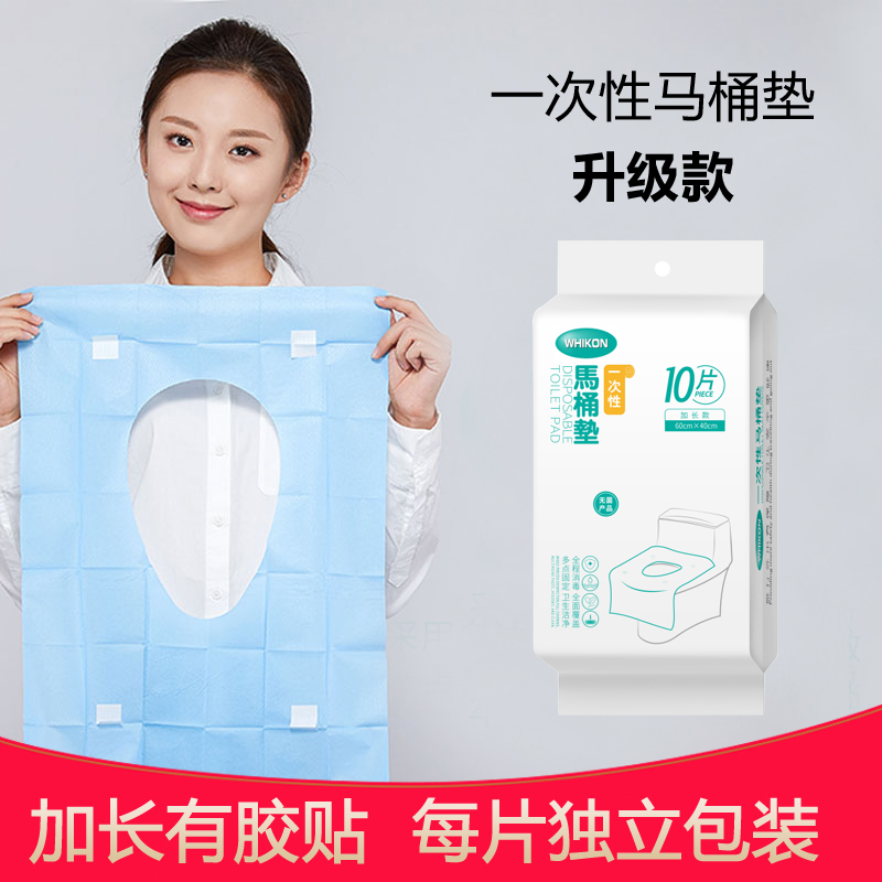 Disposable toilet mat maternity toilet waterproof evasion seat cushion paper travel travel portable adhesive toilet cover