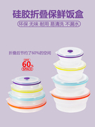 hộp cơm cắm điện arirang life el-als263 Silicone đóng mở bát du lịch xách tay kính thiên văn hộp ăn trưa công suất lớn mì ăn liền bộ đồ ăn du lịch lò vi sóng lạnh - Hộp cơm điện sưởi ấm hộp com giữ nhiệt zojirushi