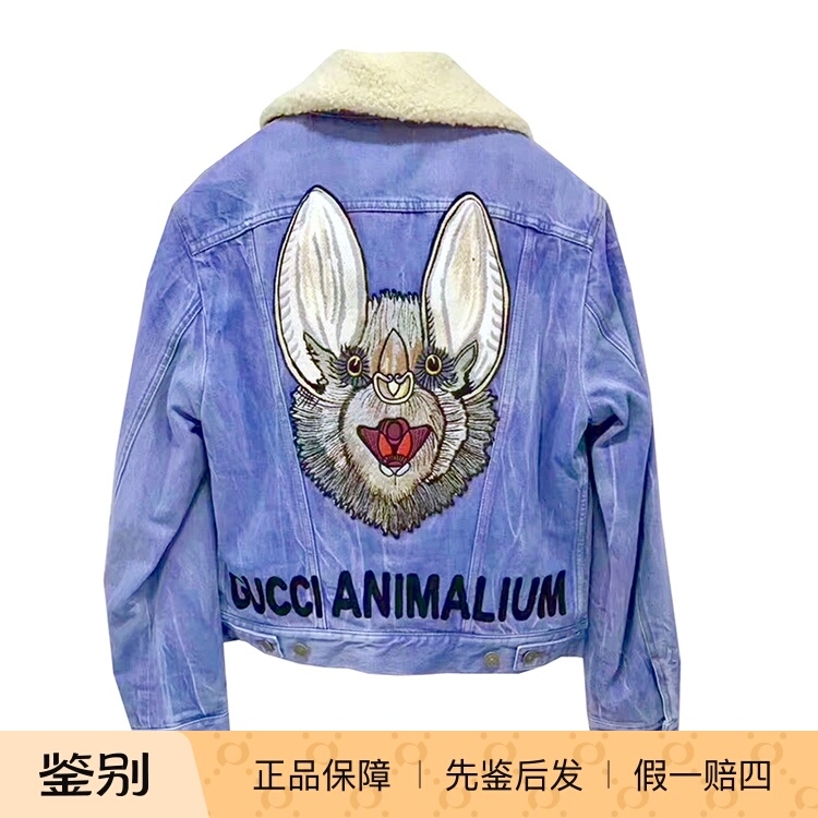 Gucci Embroidered Monster Lettering Furry Lining Blue Denim Jacket