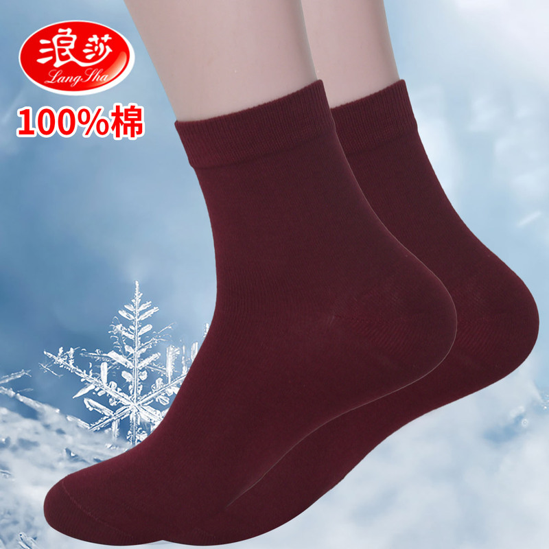 Langsha 2-Pack Burgundy 100% Cotton Women's Socks, Thick Style, Suitable for the Year of Birth, Good Luck, Weddings, and Festive Occasions, Deep Dark Red Langsha 2-Pack Burgundy 100% Cotton Women's Socks, Thick Style, Suitable for the Year of Birth, Good Luck, Weddings, and Festive Occasions, Deep Dark Red