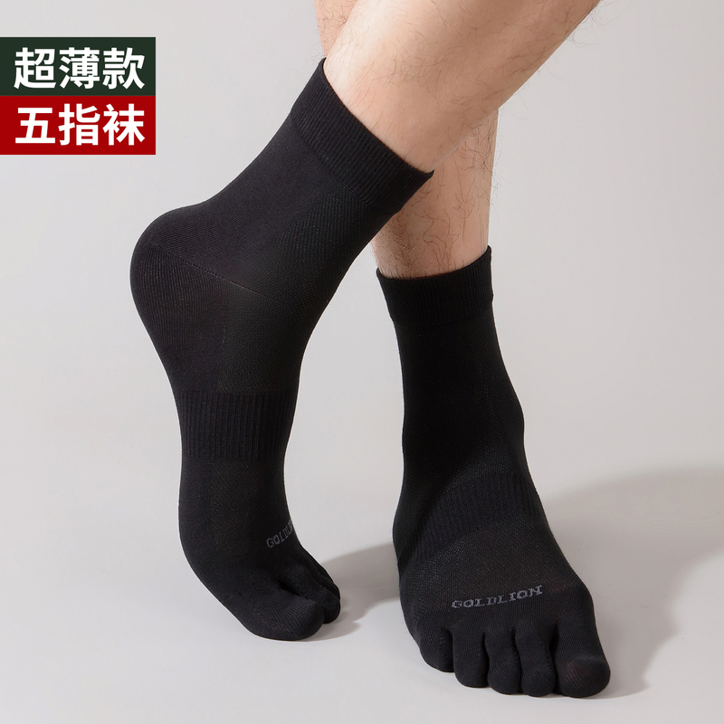 Goldlion 4-Pack Ultra-Thin Breathable Men's Five-Toe Socks, Spring/Summer Style, Pure Black Mesh Five-Toe Socks, Cotton Socks