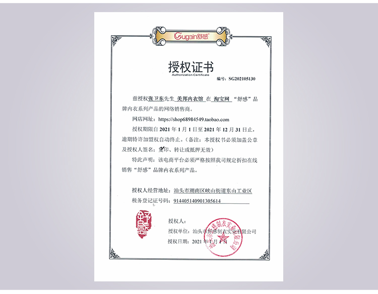 Pantalon collant jeunesse SUGAIN en coton - Ref 775945 Image 22