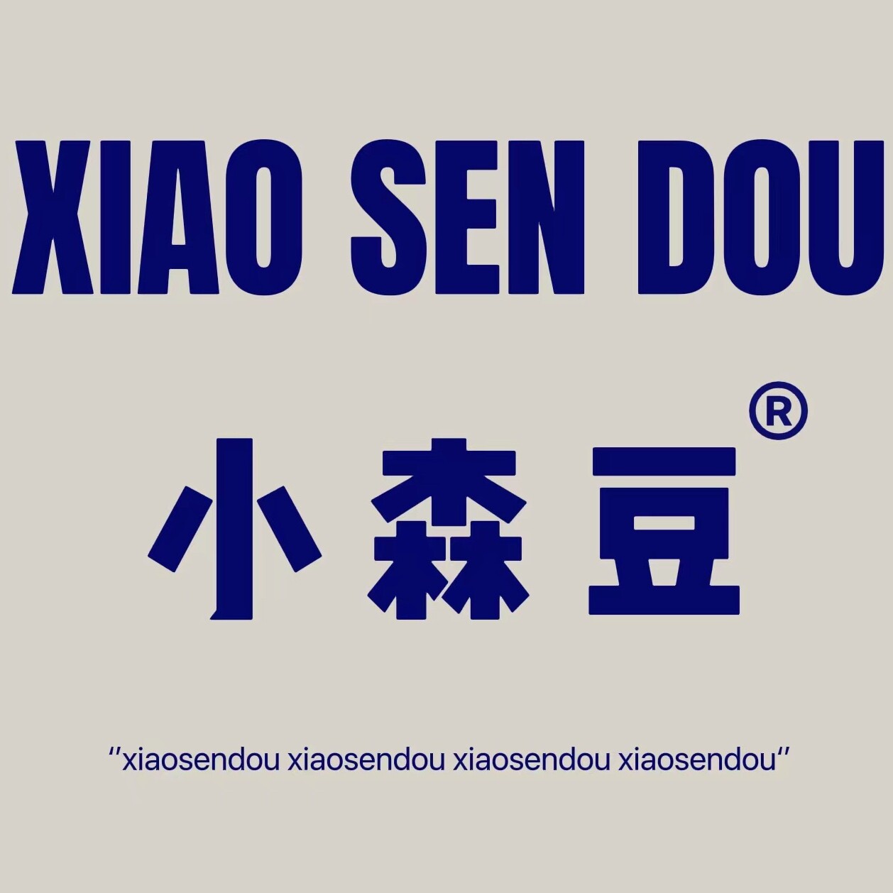 称斤钞能栗