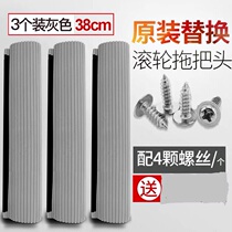 Universal Collodion Sponge replacement head suction mop head roller style folio type mop head screw 27 33 38cm