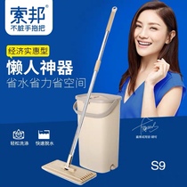 Deficit punching purchase Sorbonnet S9 mop flat mop ground a net sloth automatically free hand wash dry and wet tug