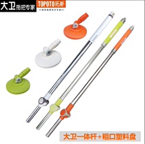 David Mop Integrated Topological Pole Swivel Mop Good God Tug Rod Original Stainless Steel Mop Rod