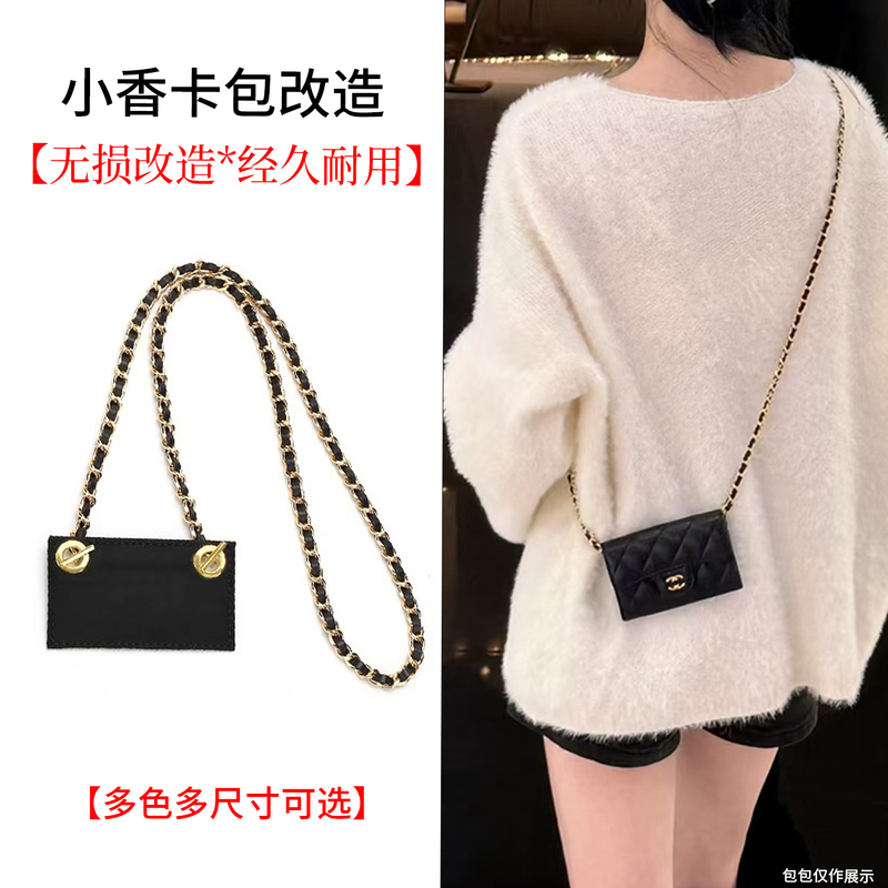 Suitable for Chanel Cf Card Holder Wallet Transformation Chain Shoulder Strap Crossbody Card Holder Waist Chain Leather Chain Insert Accessories
