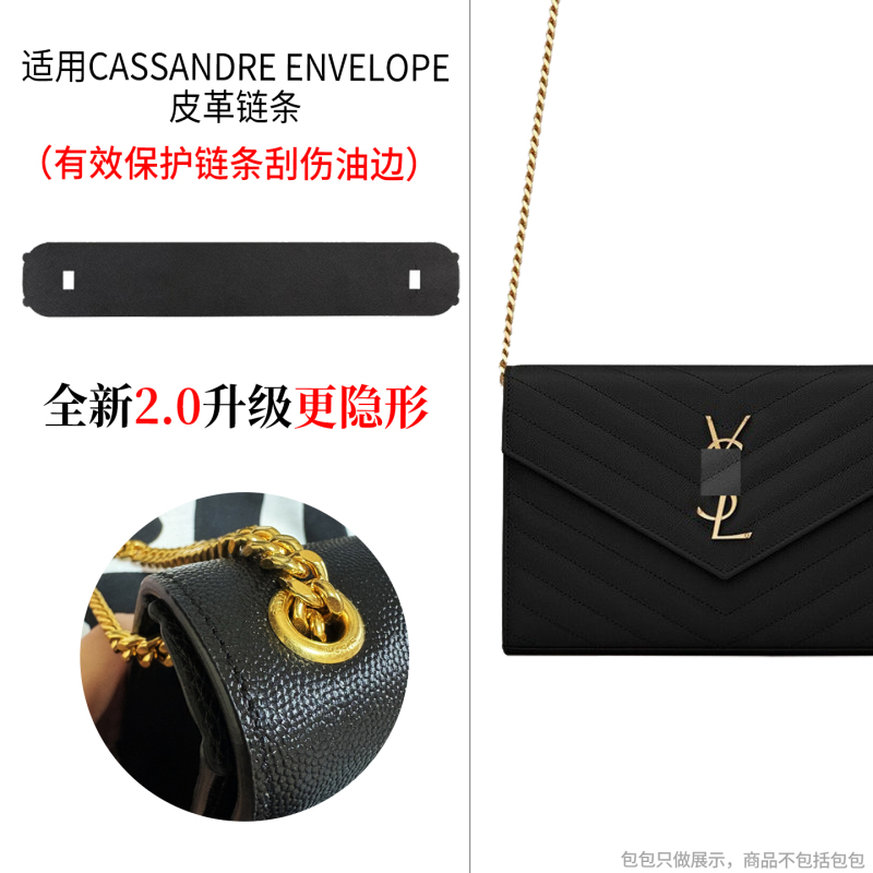 Suitable for Saint Laurent Ysl Cassandre Envelope Leather Chain Wallet Anti-Wear Protective Cover