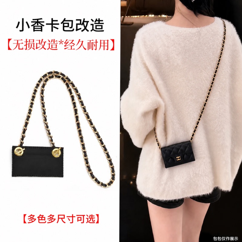 Suitable for Chanel Cf Card Holder Modification, Long Wallet with Chain, Shoulder Strap, Crossbody Card Holder, Leather Chain Insert Accessories Suitable for Chanel Cf Card Holder Modification, Long Wallet with Chain, Shoulder Strap, Crossbody Card Holder, Leather Chain Insert Accessories