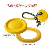 Training dogs horses dogs bite-resistant frisbee ball pull ring supplies tools EVA pet gold burrs animal husbandry toys gnawing and grinding device