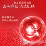 美肤宝 Мягкое успокаивающее отшелушивающее очищающее молочко на основе аминокислот