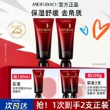 美肤宝 Мягкое успокаивающее отшелушивающее очищающее молочко на основе аминокислот