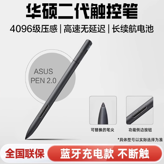 Asus Pen 2.0 Boxed Stylus with 4096 Levels of Pressure Sensitivity Sa203H Rechargeable Stylus Asus Pen 2.0 Boxed Stylus with 4096 Levels of Pressure Sensitivity Sa203H Rechargeable Stylus