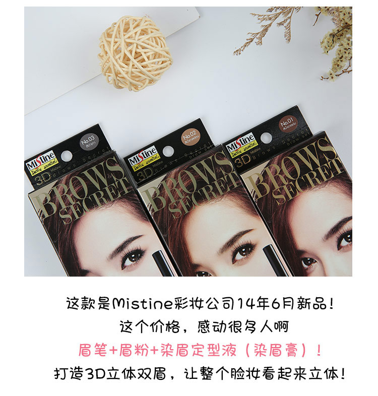 Thái lan Mistine 3D lông mày bột lông mày bút chì lông mày nhuộm ba-trong-một lâu dài chống smudge bút chì kẻ chân mày