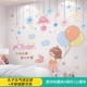 Maruko Head Balloon Girl+Angel Wings Vings Decoration