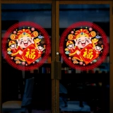 Новогодняя мебель 2021 г. Niu Nian Fu Zi Gate Pope Новогоднее декоративное стеклянное окно наклейки на цветочные наклейки весеннее фестиваль Новые наклейки на окнах