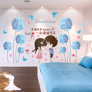 3D立体墙贴卧室温馨墙纸