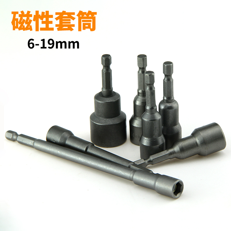 8mm pneumatic screwdriver sleeves lengthened inside and outside hexagonal electric screw opener Batch head strong magnetic color steel tile self-tapping nut wrench