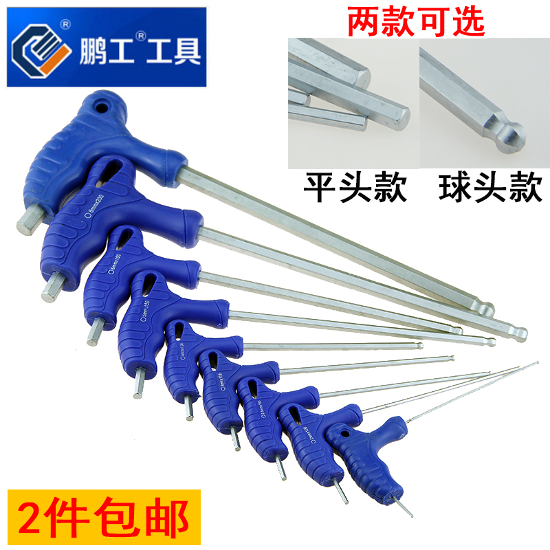 Peng Gong t-type six-angle wrench Single CRV six-angle flat head extended ball head hexagonal hexagonal household screwdriver