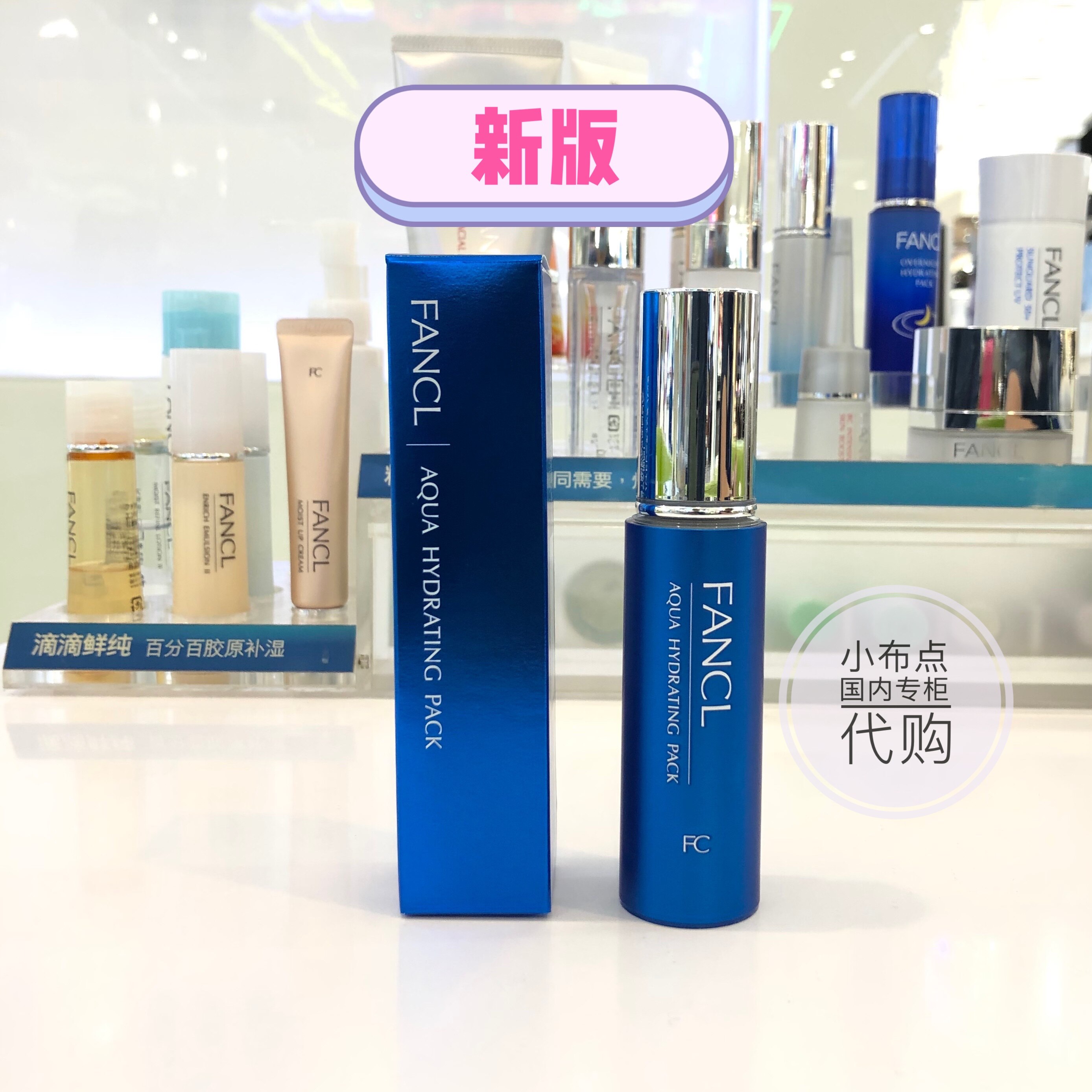 Domestic counters FANCL Japan Fangke lock water moisturizing repair gel sleeping mask moisturizing moisturizing