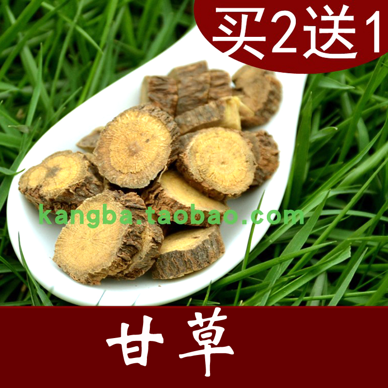 Buy 2 get 1 free Jingfang Chinese Herbal Medicine 250g Xinjiang licorice free grinding