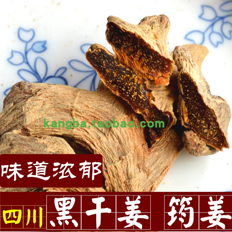 Kangba Jingfang Chinese medicinal materials Sichuan Laogan Ginger, Junjiang Junjiang, free ground ginger powder, ancient Chinese method, dried ginger