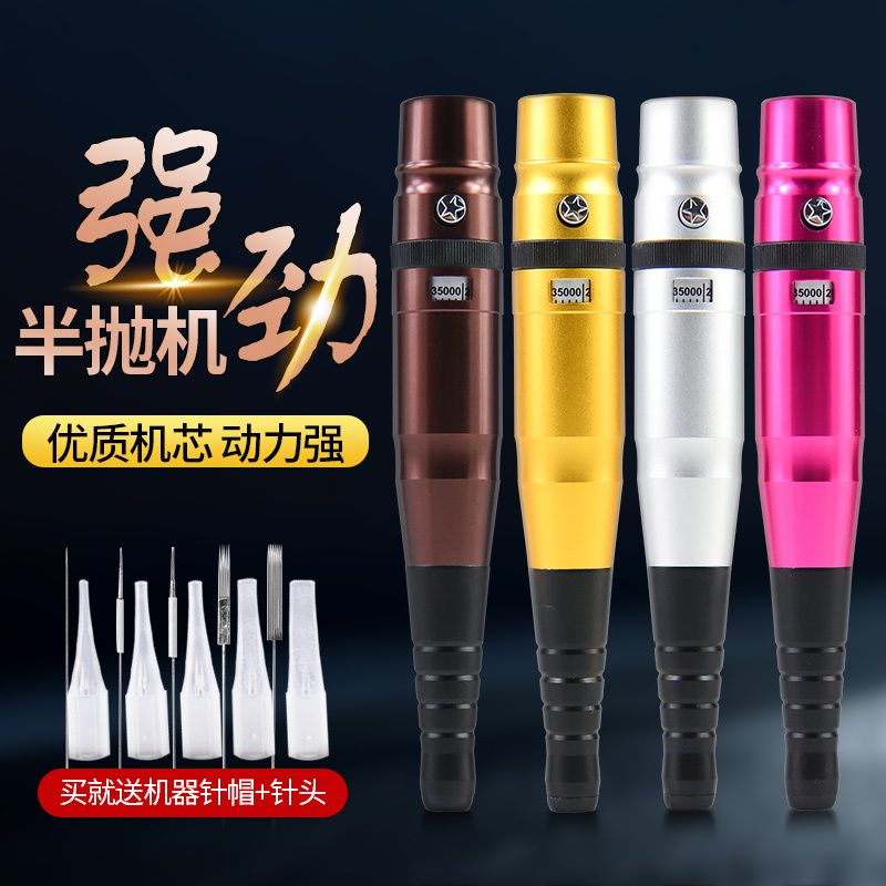 Special Machine for Tattoo, Semi-Permanent Eyebrow Tattoo, Lip Bleaching and Eyeliner, Wild Eyebrow Genuine Contact Lens Line Tattoo Semi-Throw Line Instrument
