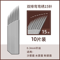 Две -росковая вышивка изгиба 15 стежков (10 штук и 1 коробка)