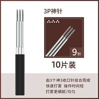 3p Бога Игла (10 кусков одной коробки)