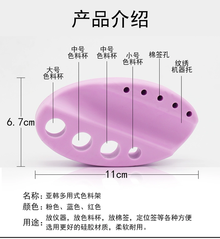 Hàn Quốc bán vĩnh viễn công cụ vật liệu hình xăm silicone khung màu đa chức năng máy xăm màu cốc kệ - Các công cụ làm đẹp khác đồ bấm mi