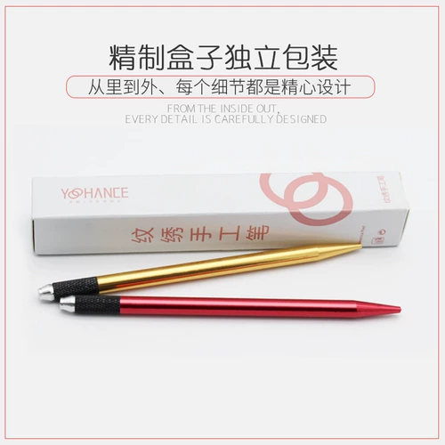 Корейская полустоятельная татуировка ручка, туман ручной работы, брови, брови, губы, вышитые нарезанные срезы с двойным использованием.