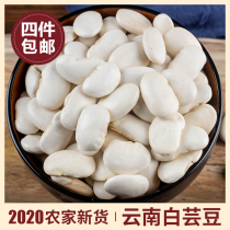 2020 new Yunnan farmer big white kidney beans 1 catty five-grain beans white lentils big white beans snow beans