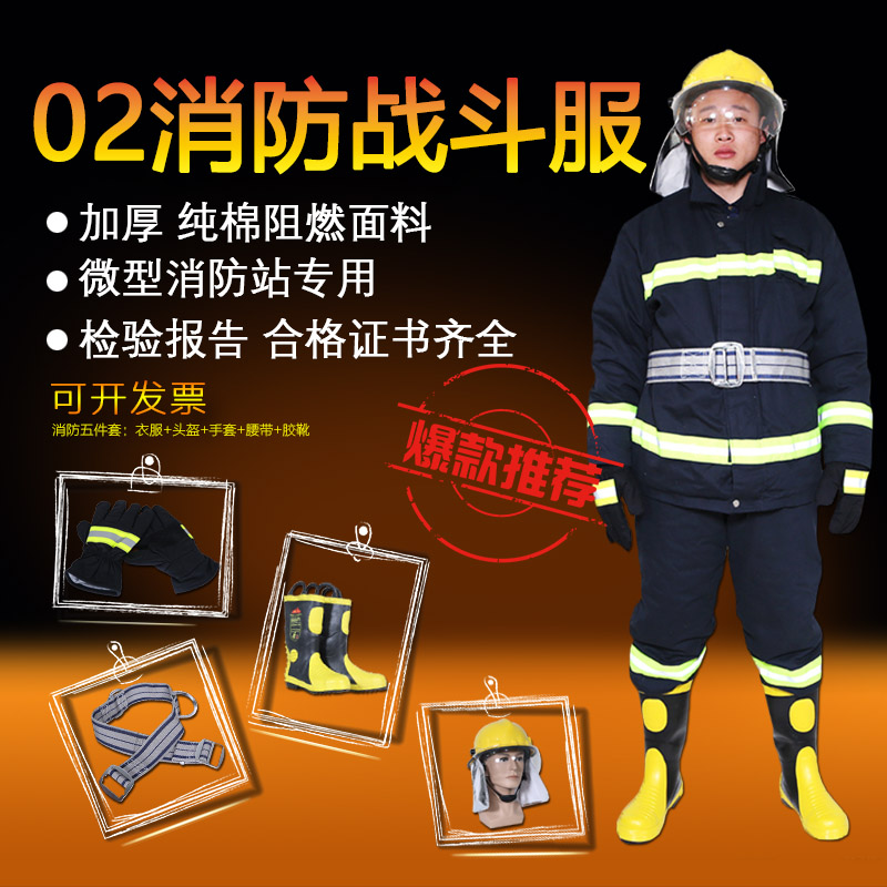 02 FIRE SERVICE SUIT MINIATURE FIRE STATION FIRE SERVICE FIRE COMBAT SUIT PROTECTIVE CLOTHING SUIT