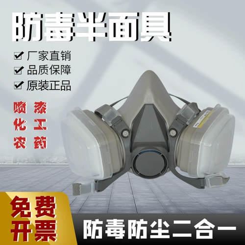 Противогаз, маска, дыхательный баллончик с краской