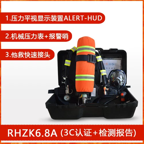 三茂 3C Аутентификация положительное давление дыхание воздух RHZKF6.8L/30 Огне углеродного волокно