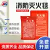 Jianggu fire blanket fire equipment 1 5*1 5 meters glass fiber national standard certification household kitchen fire blanket
