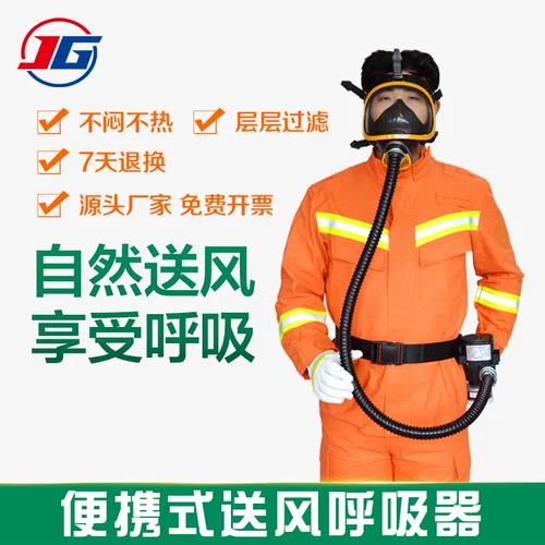 Портативная дыхательная электрическая краска, мундштук