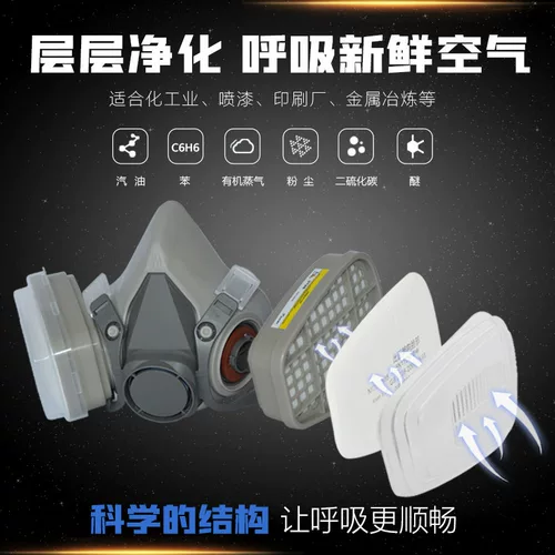 Противогаз, маска, дыхательный баллончик с краской