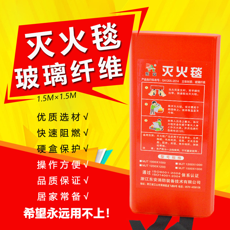 Household hotel boxed fire blanket 1 5*1 5m fire blanket Fire certification kitchen fire blanket Insulation blanket