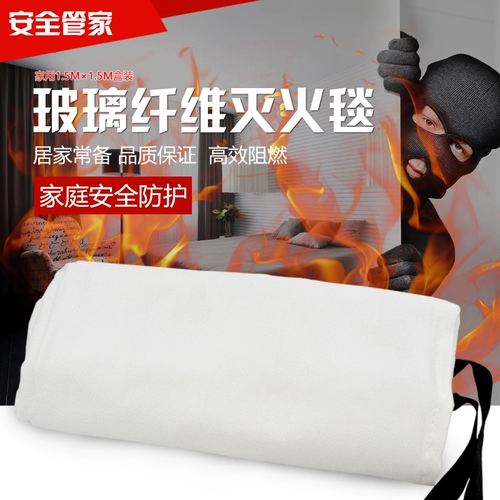 Домохозяйственная коробка, установленная пожарное одеяло 1,5*5,5 метра, пожарная одеяло Сертификация Пожарная Сертификация Кухня Огненное одеяло Оболочное одеяло