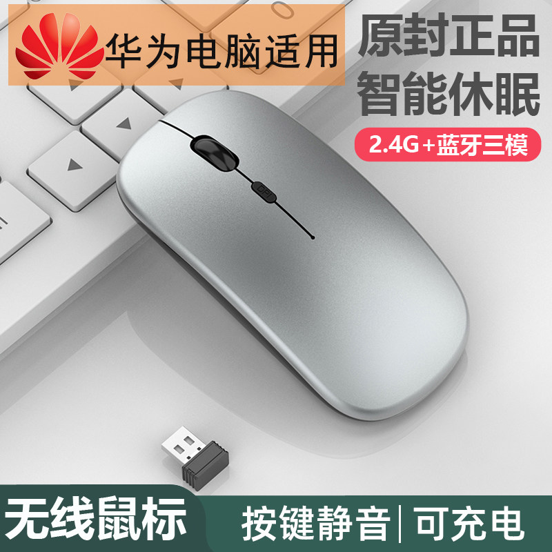 2022 new wireless Bluetooth sliding mouse mute rechargeable to apply Huawei matebook13s15D14X12pro glory magicbook16 inch v man