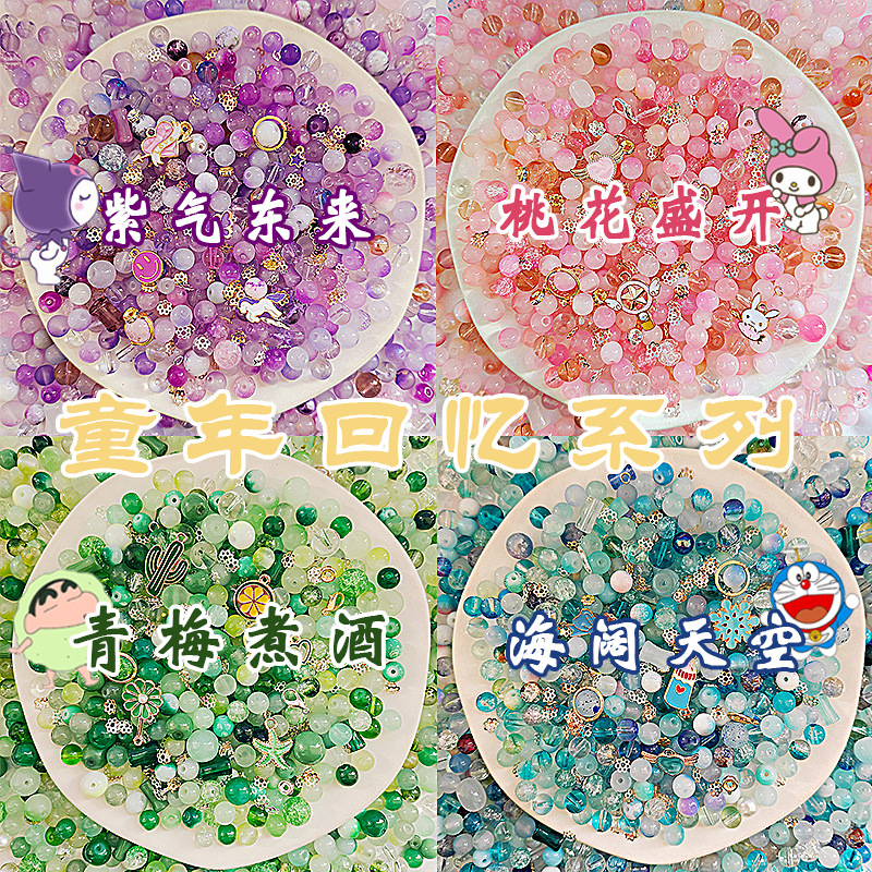 6mm Protein Jade Crushed Gold-Glazed Glass Round Beads Handmade DIY Bracelet Loose Beads Fairy Jewelry Material Kit