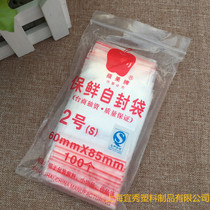Apple Fruit Card No. 2 self-proclaimed bag PE transparent food self-proclaimed packaging bag Jiang Zhejiang and Anhui full 100