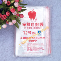 Apple Fruit Card No. 12 self-proclaimed bag PE transparent food self-proclaimed packaging bag Jiang Zhejiang and Anhui full 100