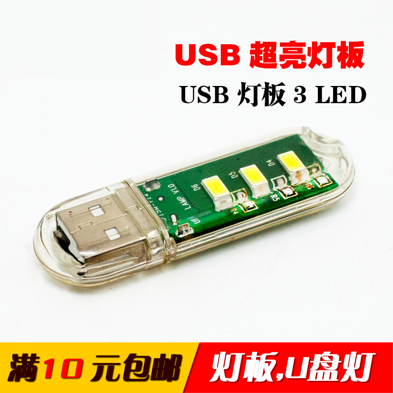 Lampe USB - Ref 374185 Image 9
