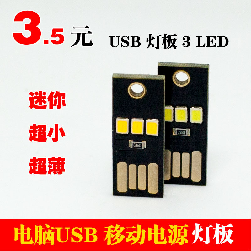 Lampe USB - Ref 376413 Image 10