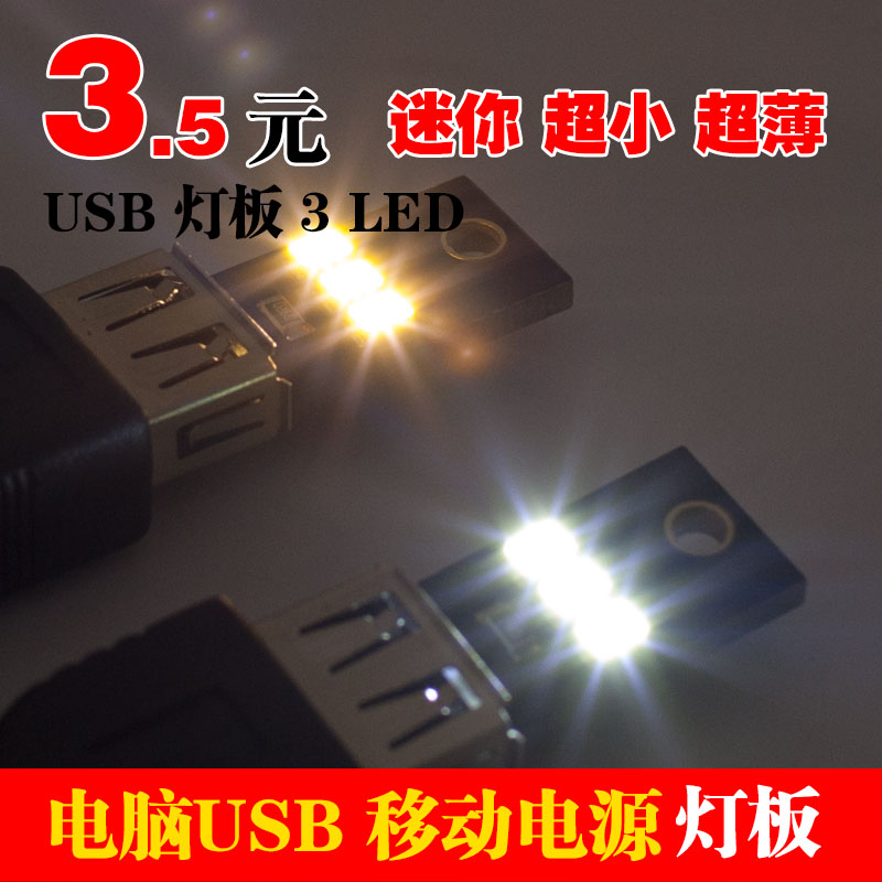 Lampe USB - Ref 374590 Image 15