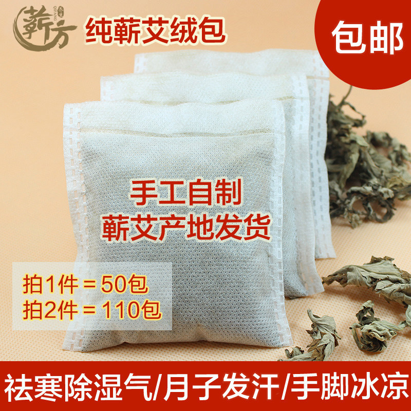 Ai - wool - fed powder powder bag bag bag bag baby baby baby sweat steam 50 pack