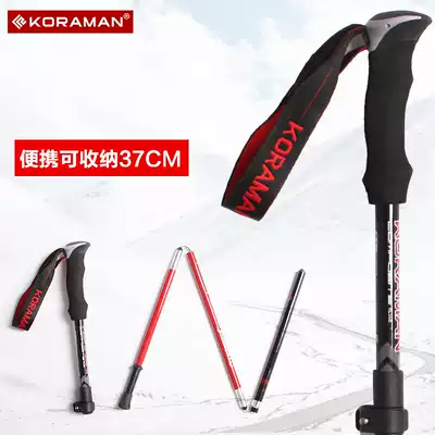 Outdoor mountaineering stick Carbon ultra-light telescopic outer lock folding cane mountaineering equipment hiking mountain climbing stick ultra-short portable