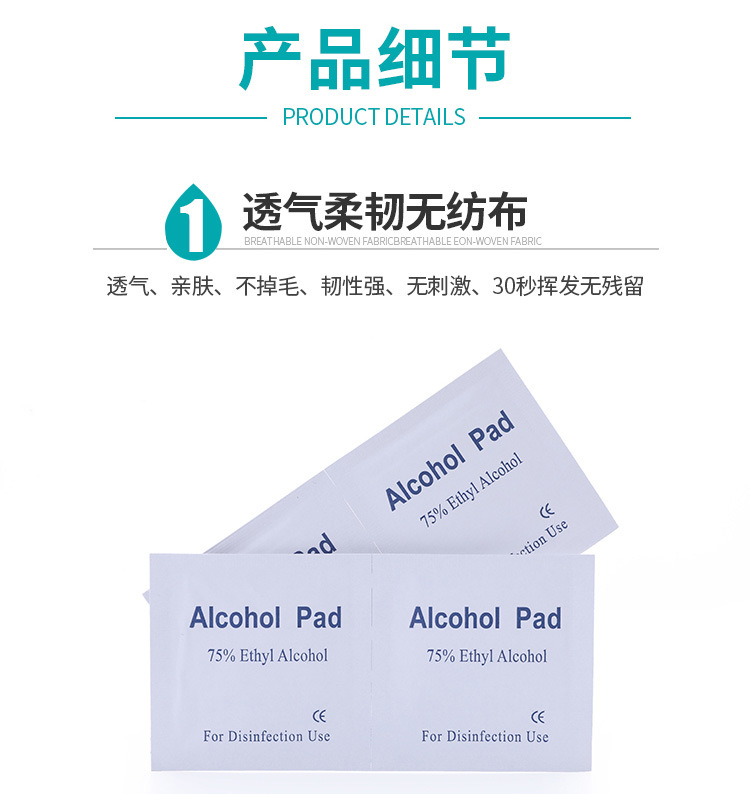 75%酒精消毒棉片 100片 图4